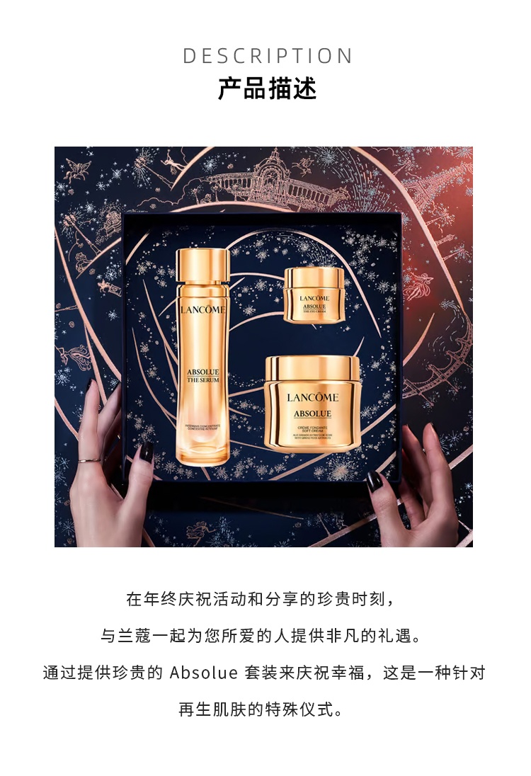 商品Lancôme|【预售12月18号后发出】Lancome兰蔻圣诞菁纯系列礼品套装 面霜60ml 轻润版+眼霜20ml+精华凝乳30ml,价格¥4356,第5张图片详细描述