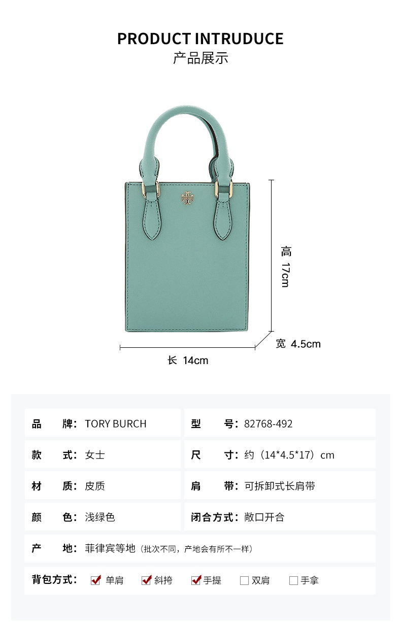 商品[国内直发] Tory Burch|托里·伯奇TORY BURCH  奢侈品 TB女士浅绿色皮质手提单肩斜挎包手机包 82768-492,价格¥1717,第11张图片详细描述