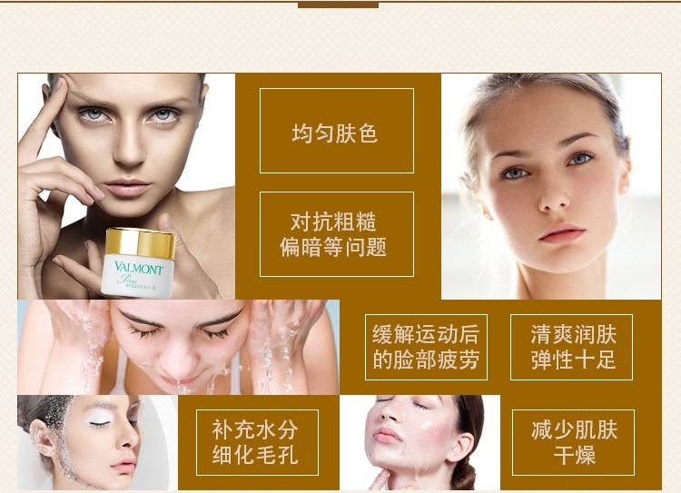 商品Valmont|Valmont法尔曼升效活化面霜50ml「2号」,价格¥1338,第10张图片详细描述