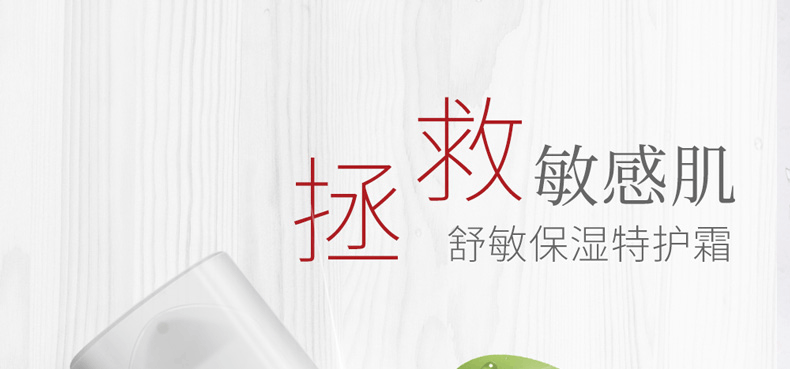 商品Winona|薇诺娜舒敏保湿特护霜50g敏感肌水乳专用面霜护肤品补水乳液,价格¥212,第1张图片详细描述