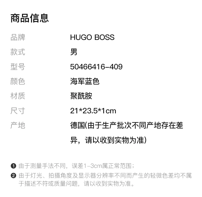 商品[国内直发] Hugo Boss|HUGO BOSS 男士海军蓝色聚酰胺单肩斜挎包 50466416-409,价格¥844,第2张图片详细描述