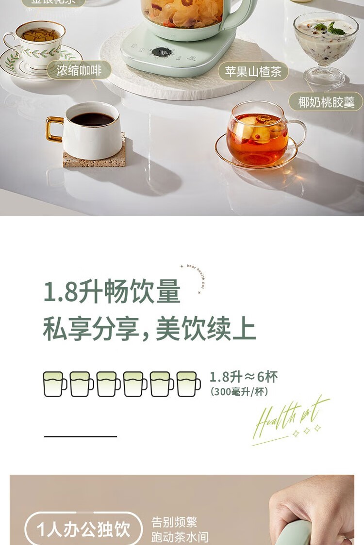 商品[国内直发] Bear|小熊（Bear）小熊（Bear） 养生壶煮茶壶花茶壶煎药壶全自动家用玻璃一体1.8升电热水壶保温 YSH-B18P1,价格¥423,第11张图片详细描述