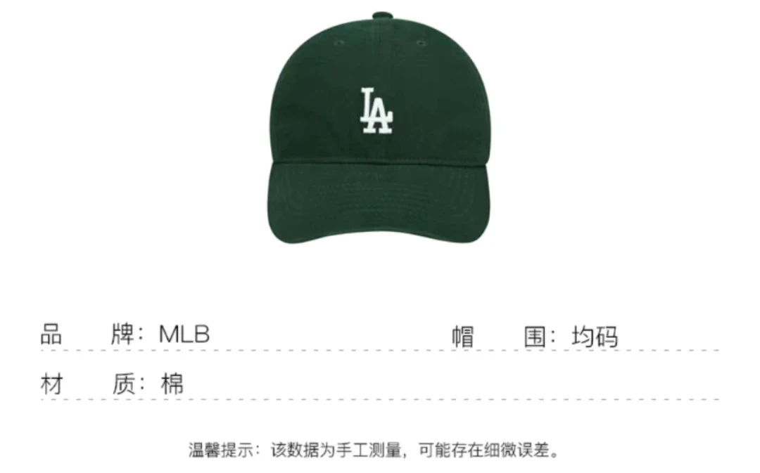 商品MLB|【享贝家】ZY- MLB LA小标棒球帽 遮阳鸭舌帽 男女同款 绿色3ACP7701N-07GNS-FREE,价格¥183,第8张图片详细描述