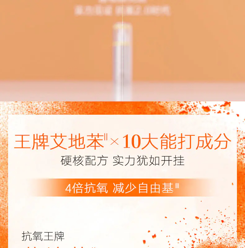 商品Elizabeth Arden|雅顿橘灿精华美白淡斑VC抗老氧2.0新款50ml提亮肤色【香港直邮】,价格¥291,第6张图片详细描述