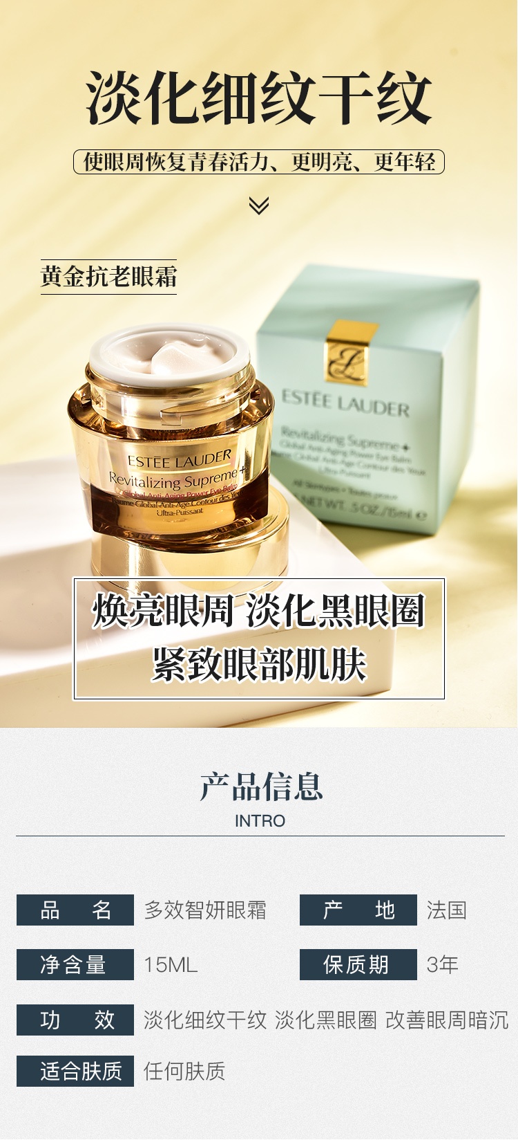 商品Estée Lauder|Estee lauder雅诗兰黛多效智妍蕴养眼霜15ML,价格¥413,第1张图片详细描述