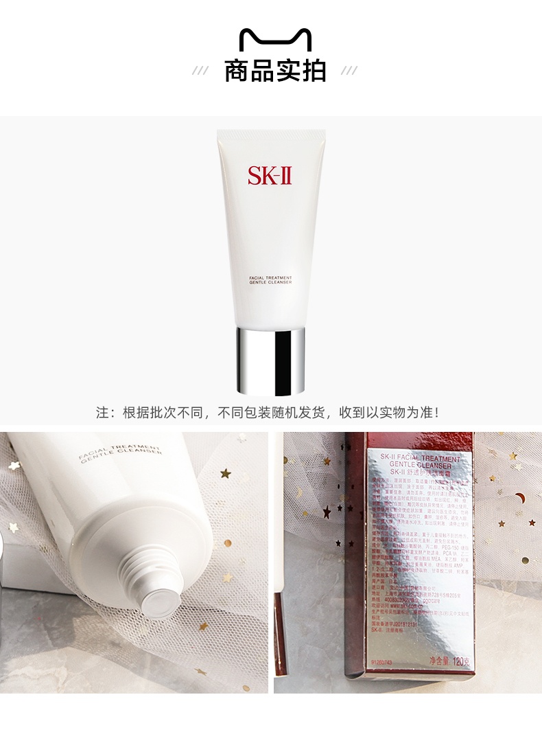 商品SK-II|日本正品SKII/SK2氨基酸洗面奶全效洁面乳120g温和洁净日本本土版,价格¥405,第2张图片详细描述