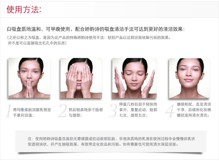 商品Clarins|Clarins娇韵诗「白吸盘」均衡柔肤洁颜乳200ML,价格¥208,第7张图片详细描述