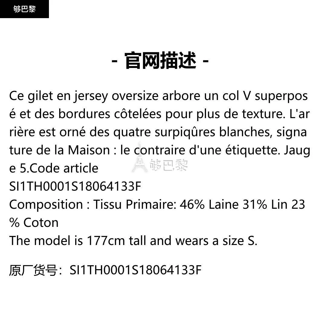 商品MAISON MARGIELA|包税【预售7天发货】 MAISON MARGIELA 23秋冬 男士 马甲 Gilet en maille superposée SI1TH0001S18064133F,价格¥5690,第2张图片详细描述