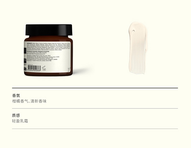 商品Aesop|伊索蜜柑保湿水润乳60ml,价格¥264,第3张图片详细描述