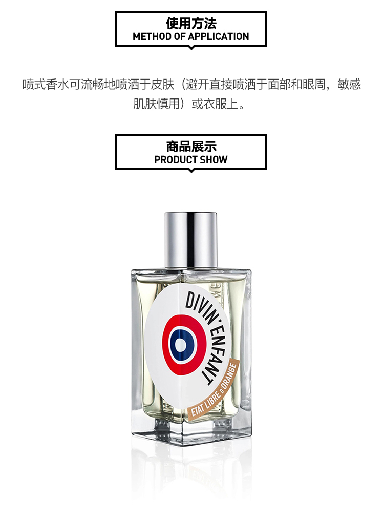 商品Etat Libre d’Orange|Etat Libre D’Orange 解放橘郡「圣婴」中性香水50-100ml EDP浓香水 奶甜调,价格¥536,第2张图片详细描述