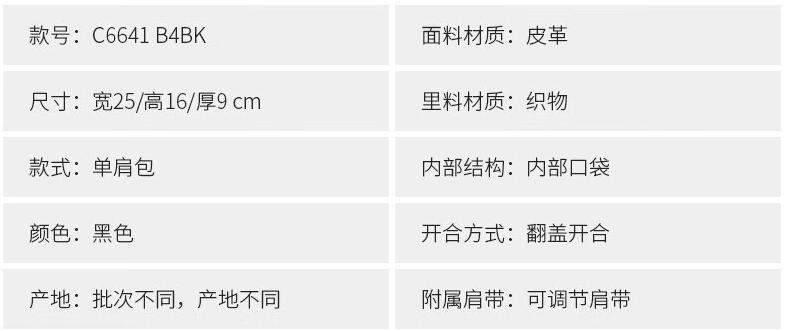 商品[国内直发] Coach|蔻驰 COACH 女士经典C标锁扣黑色单肩斜挎包,价格¥2289,第2张图片详细描述