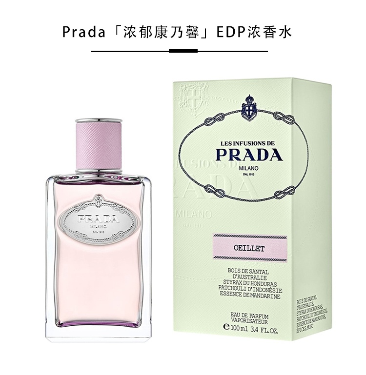 商品Prada|Prada普拉达INFUSION「浓郁康乃馨」中性香水100ml EDP浓香水,价格¥801,第3张图片详细描述