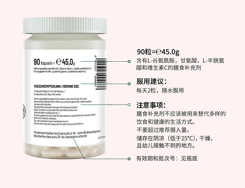 商品NaturElan|【新旧包装随机发】德国呐兔NaturElan 谷胱甘肽美白胶囊 90粒（保税仓发货）,价格¥104,第6张图片详细描述