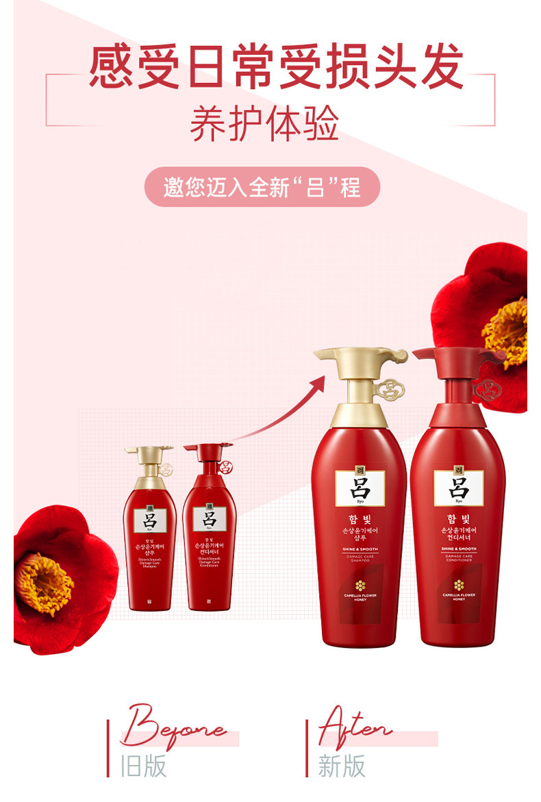 商品吕|包邮 | 红吕 含光耀护损伤修护 洗发水 400ML + 护发素 400ML 组合装【香港直发】,价格¥104,第6张图片详细描述