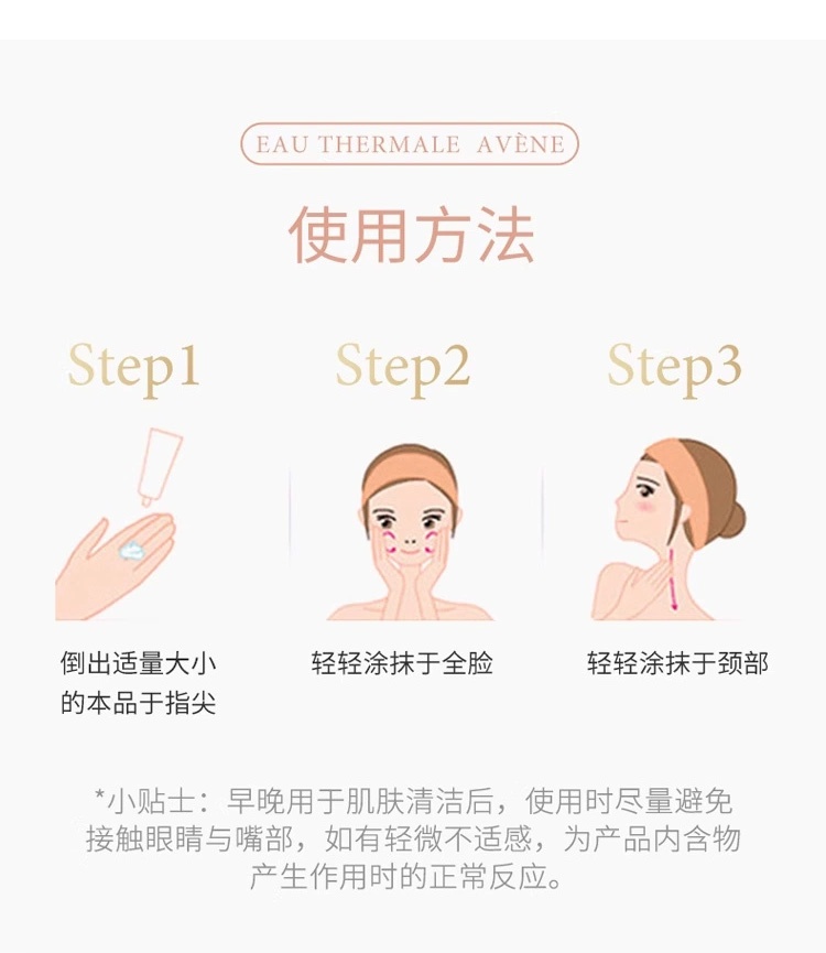 商品Avene|雅漾 Avene Xeracalm AD膏 滋润保湿霜400ml BAUME醇厚质地,价格¥246,第6张图片详细描述