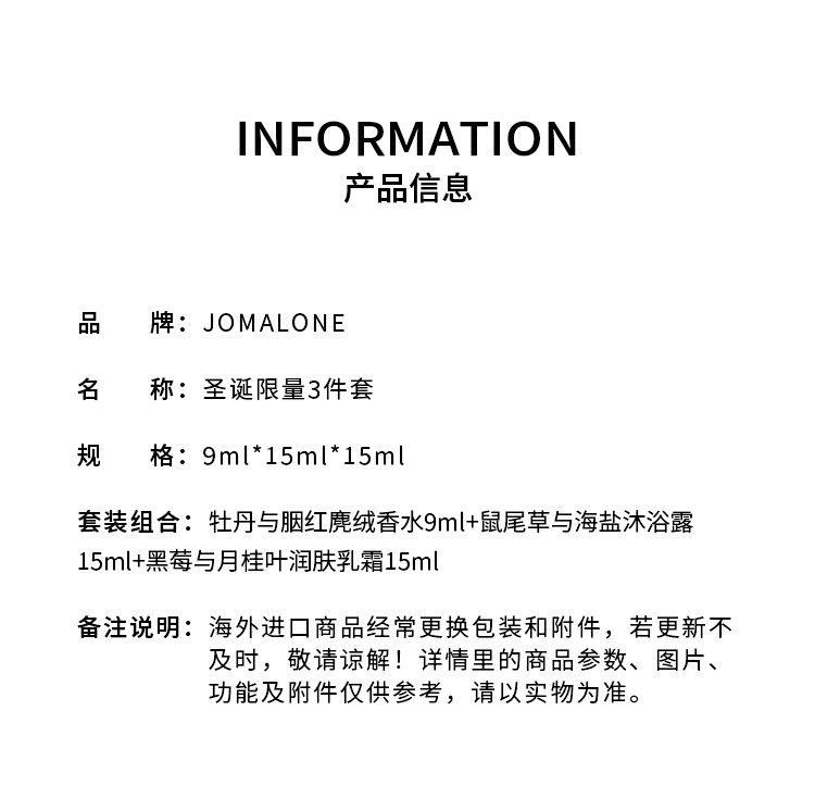 商品Jo Malone London|圣诞限量3件套 牡丹与胭红麂绒香水9ml+鼠尾草与海盐沐浴露15ml+黑莓与月桂叶润肤乳霜15ml,价格¥351,第8张图片详细描述