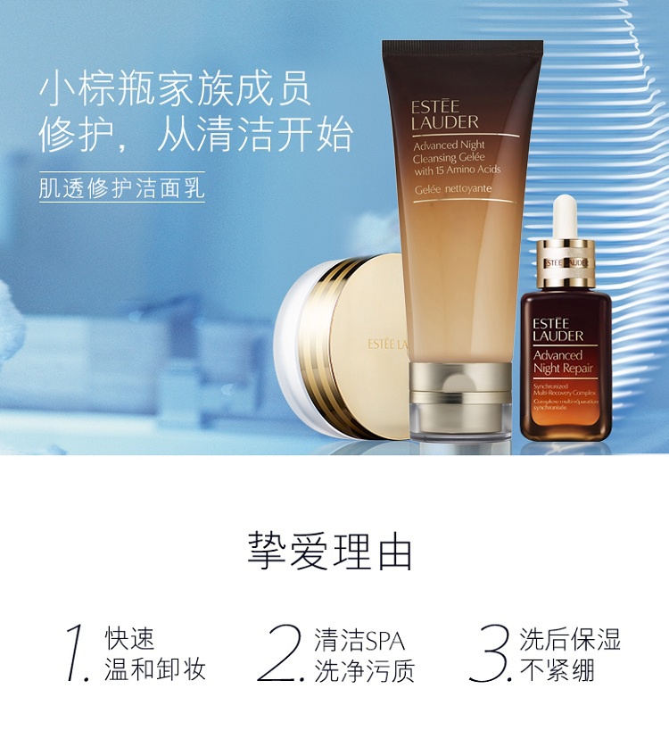 商品Estée Lauder|Estee Lauder雅诗兰黛肌透修护洁面乳100ML,价格¥260,第7张图片详细描述