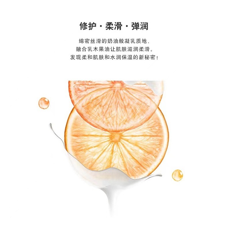 商品Biotherm|Biotherm碧欧泉凝乳奶油滋润身体乳霜200ml,价格¥249,第4张图片详细描述