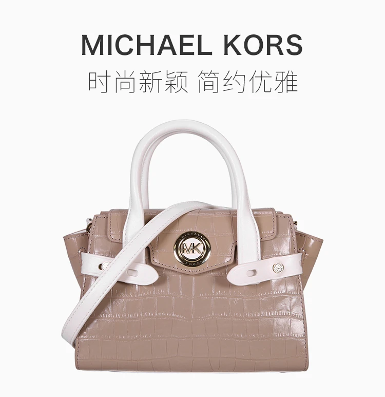 商品Michael Kors|Michael Kors 迈克高仕 女士棕色手提单肩包 30T0LNMM0E-TRUFFLEMLTI,价格¥1328,第1张图片详细描述