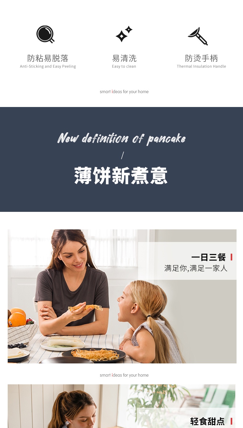 商品Morphy Richards|英国摩飞 摩飞薄饼机 MR1266 电饼铛多功能轻食早餐机,价格¥326,第2张图片详细描述