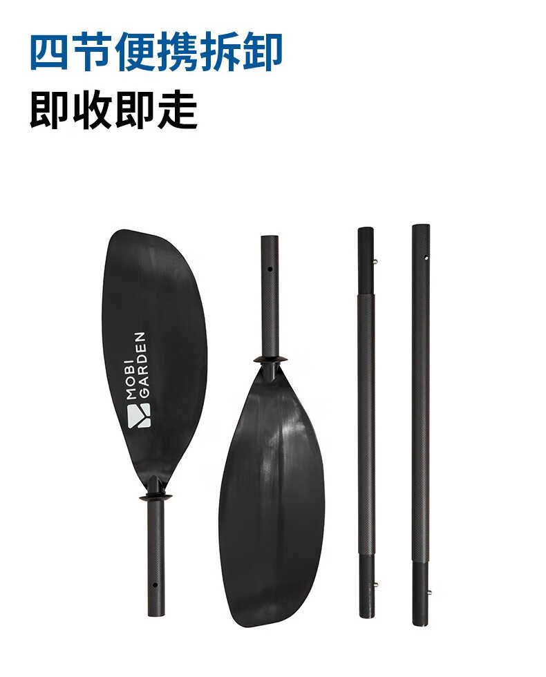 商品[国内直发] MobiGarden|户外水上运动充气船船桨逐浪四节双头划水桨,价格¥340,第17张图片详细描述