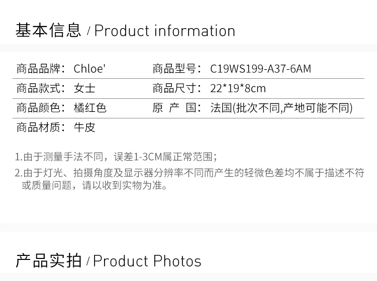 商品[国内直发] Chloé|Chloe' 蔻依 女士橘红色 斜挎单肩包 C19WS199-A37-6AM,价格¥9414,第2张图片详细描述