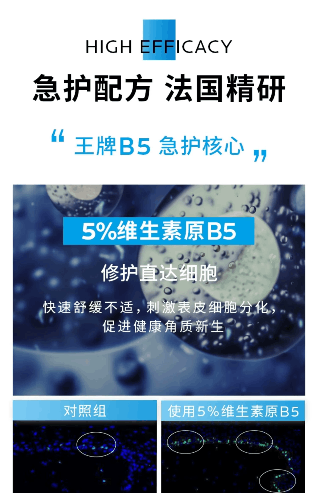 商品La Roche Posay|法国 理肤泉 疤痕舒缓修复霜B5 40ml,价格¥118,第11张图片详细描述