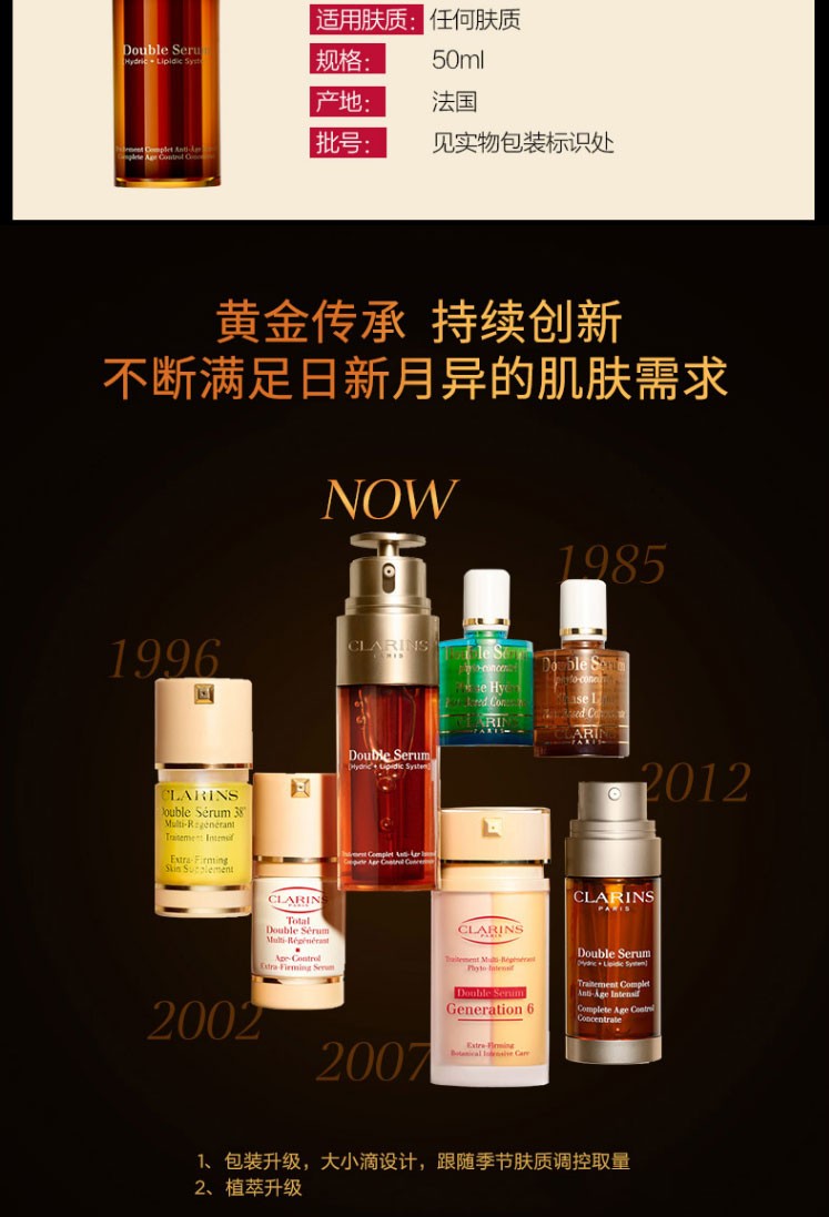商品[国内直发] Clarins|CLARINS娇韵诗双萃赋活修护精华 50ml法国进口 黄金双瓶 弹润细滑 水油平衡 混油挚爱 明星抗初老,价格¥554,第9张图片详细描述
