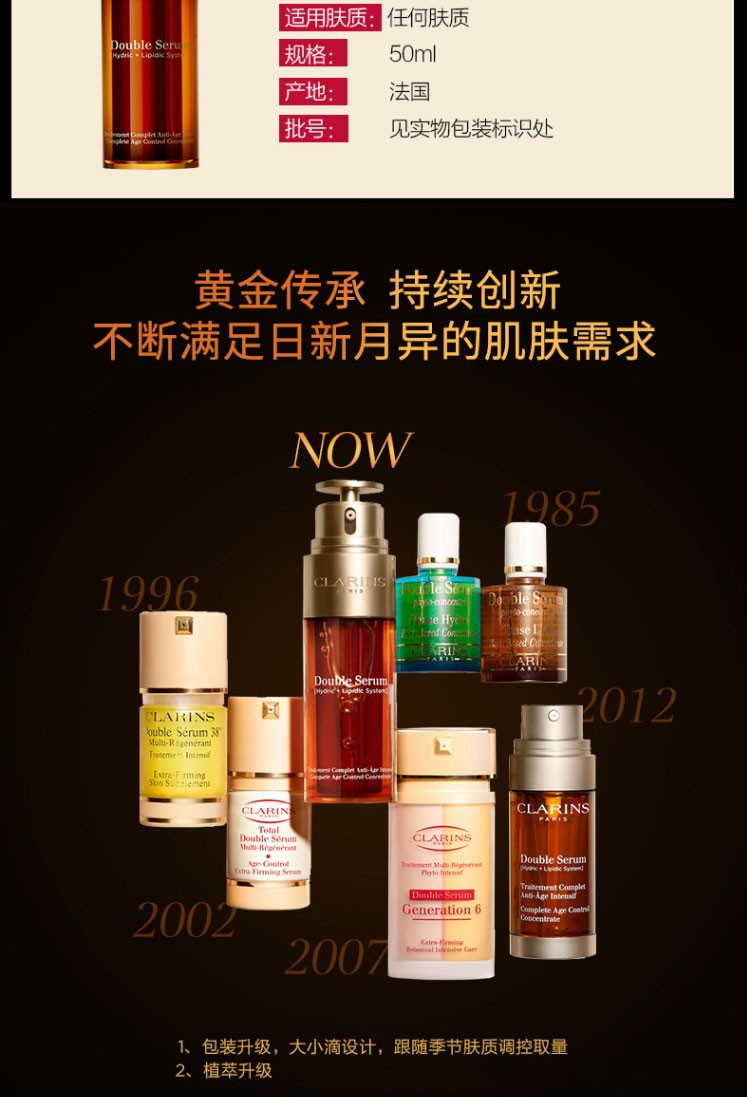 商品[国内直发] Clarins|CLARINS娇韵诗双萃赋活修护精华 50ml法国进口 黄金双瓶 弹润细滑 水油平衡 混油挚爱 明星抗初老,价格¥581,第9张图片详细描述