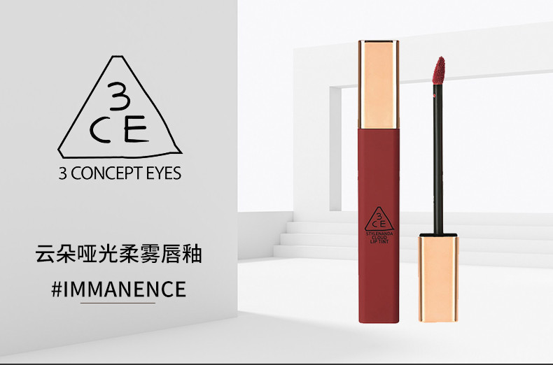 商品3CE|包邮 |3CE 丰润柔雾云朵唇釉铁锈红 #IMMANENCE 4G【香港直发】,价格¥104,第2张图片详细描述