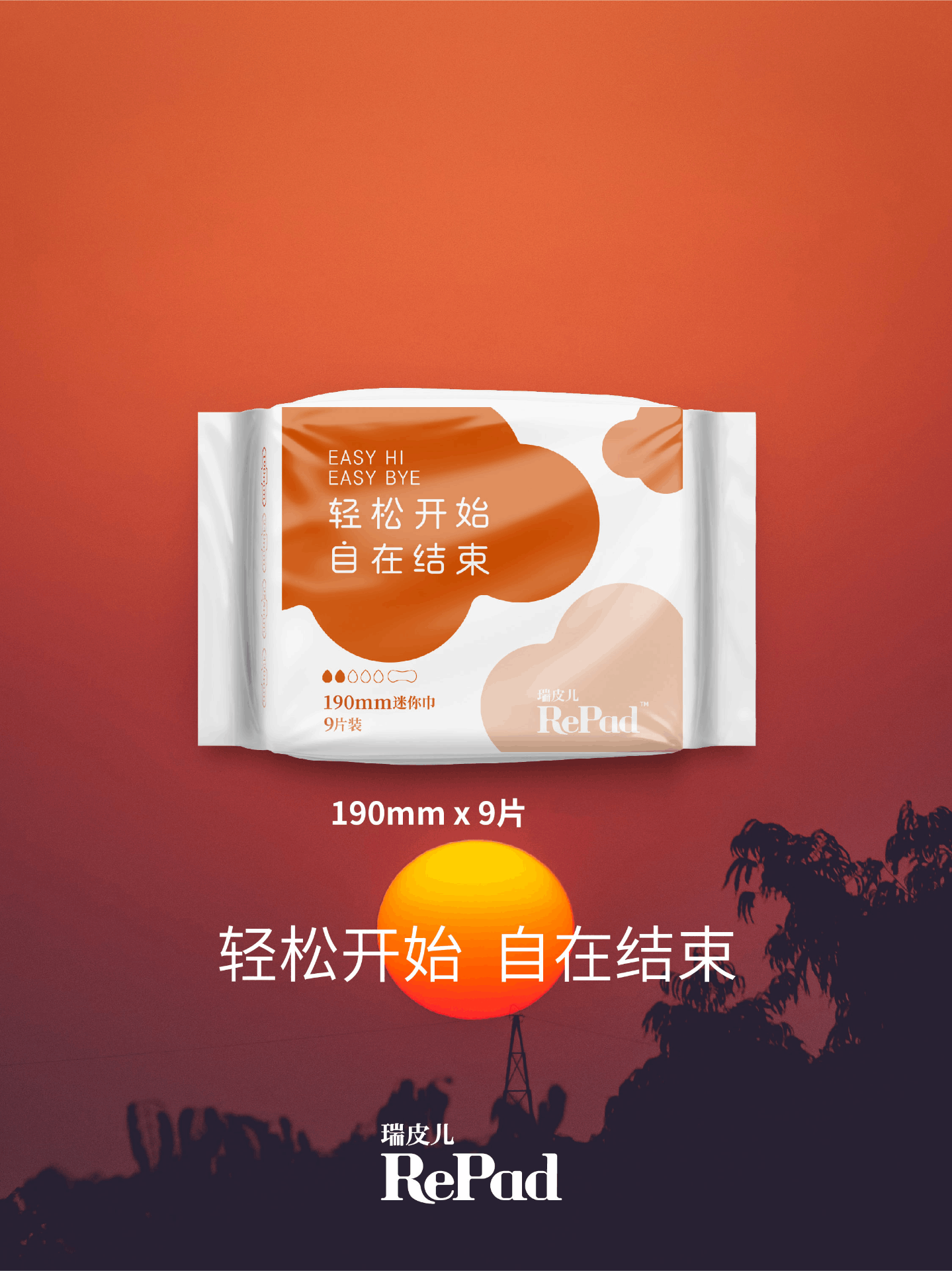 商品RePad|瑞皮儿卫生巾夏季透气干爽日夜用10包配瞬吸超薄绵柔姨妈巾低敏,价格¥49,第1张图片详细描述