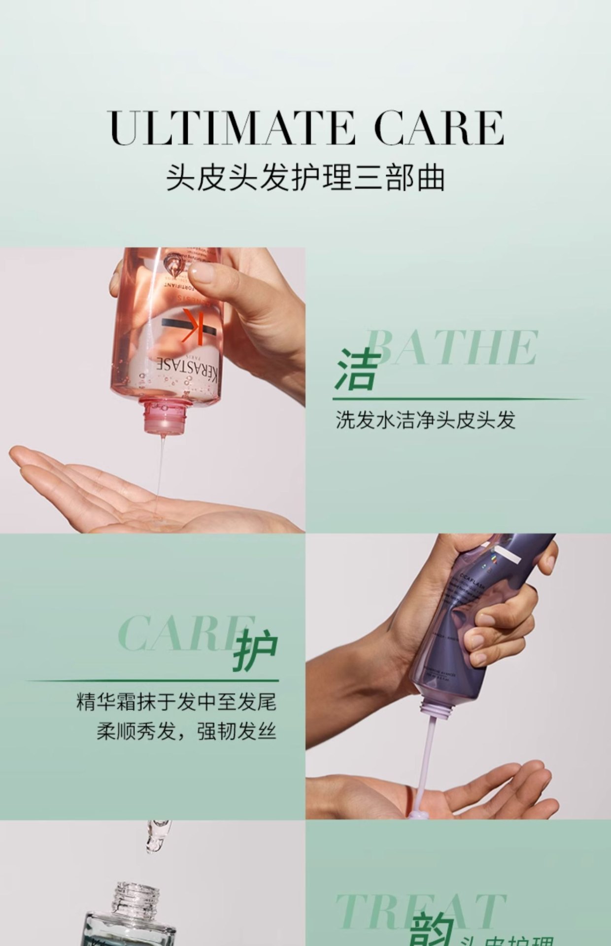 商品Kérastase|KERASTASE 卡诗 高颅顶精华小绿瓶精华 90ml 控油蓬松舒缓清爽头皮护理精华液,价格¥163,第13张图片详细描述