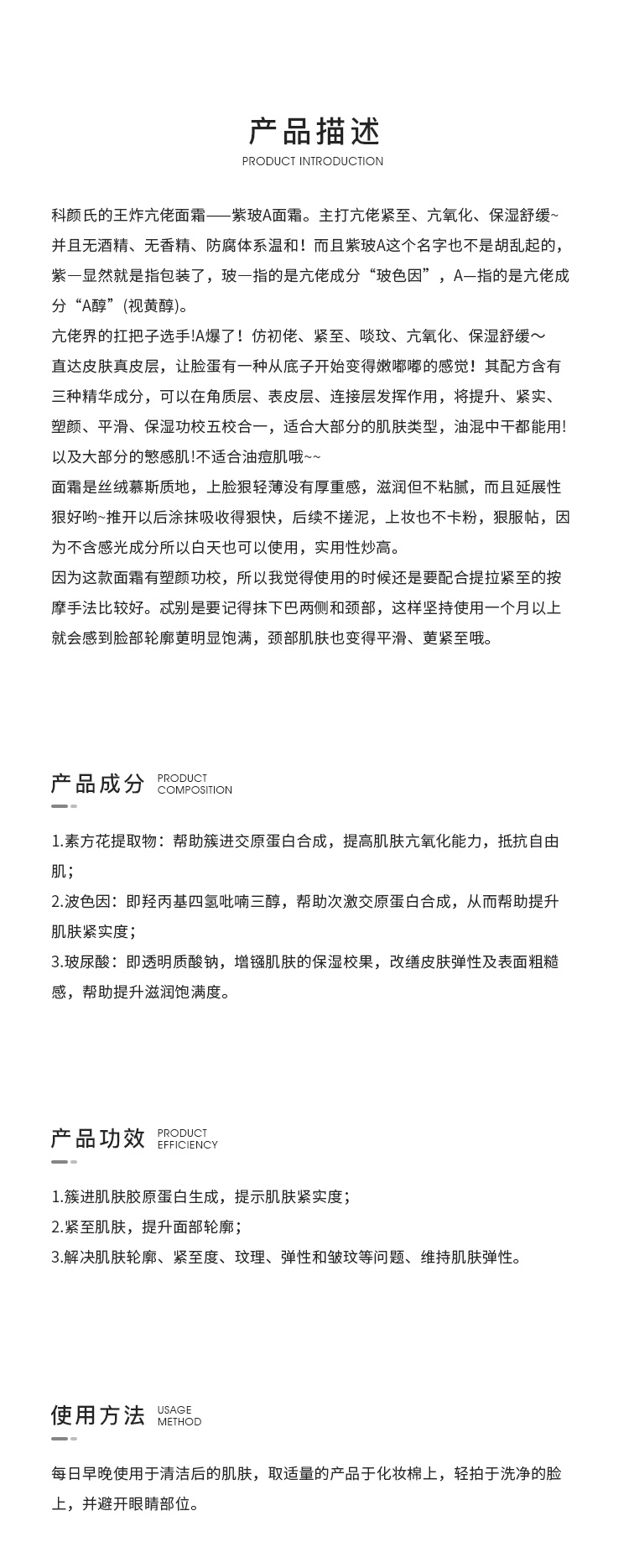 商品Kiehl's|Kiehls科颜氏紫玻A面霜 抗初老提拉紧致抗皱,价格¥36,第6张图片详细描述