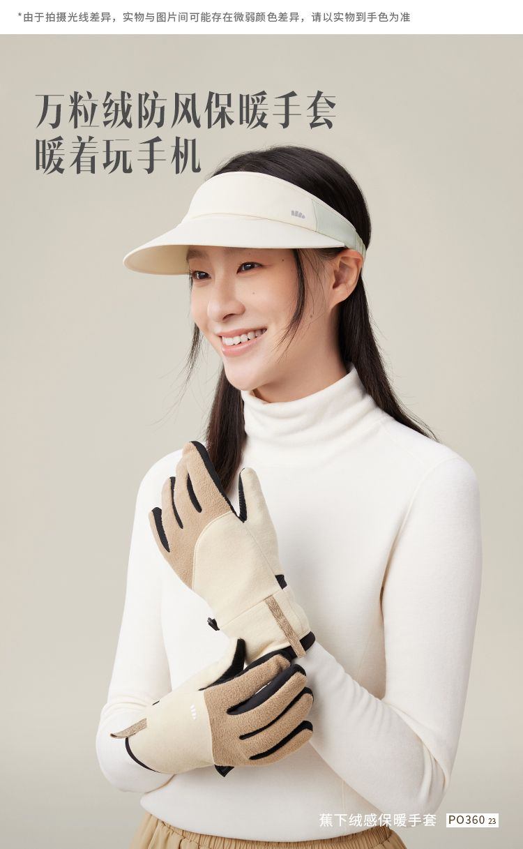 商品[国内直发] Beneunder|蕉下绒感手套PO36023女防风保暖可触屏 户外加厚开车骑行滑雪手套,价格¥95,第2张图片详细描述