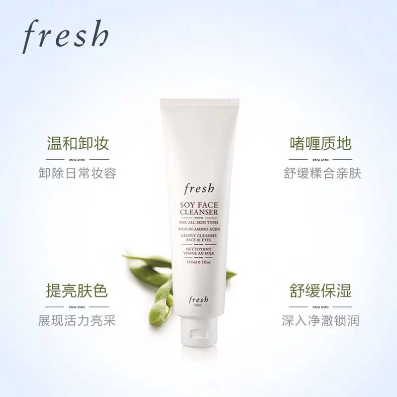 商品Fresh|氨基酸洗面奶,价格¥196,第1张图片详细描述