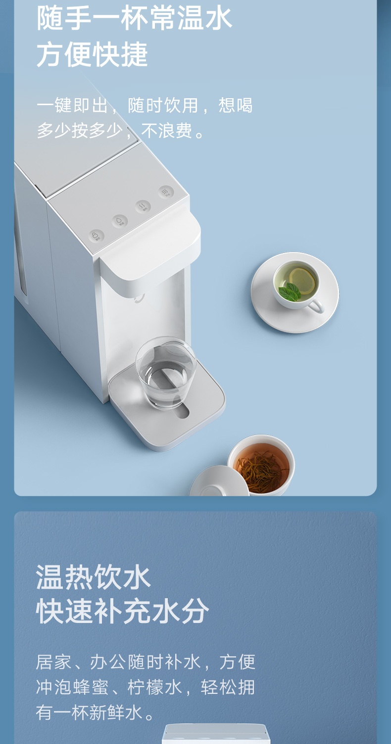 商品[国内直发] XIAOMI|小米米家即热式饮水机家用小型即热直饮水器速热桌面台式净热水机,价格¥491,第5张图片详细描述