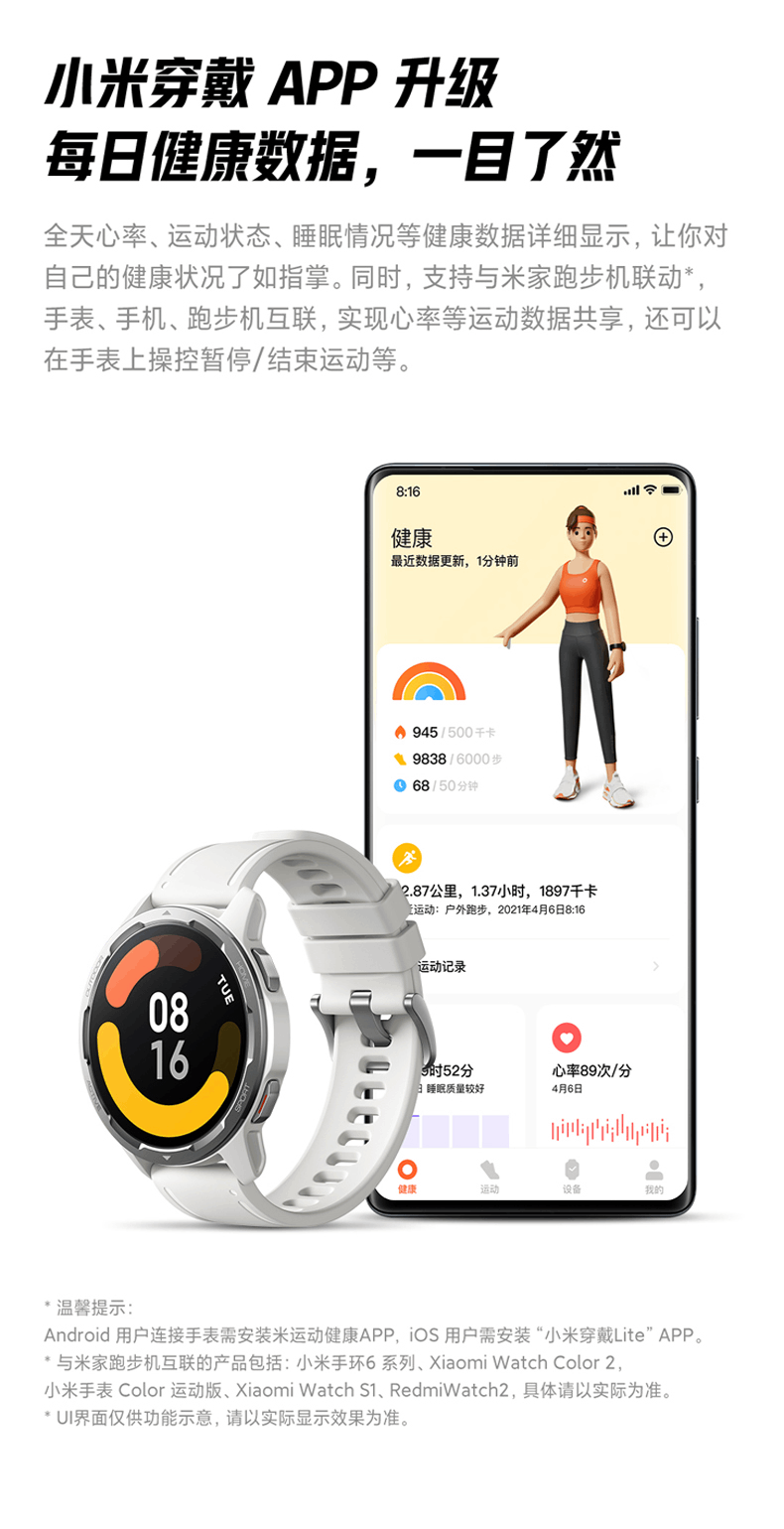 商品[国内直发] XIAOMI|小米智能手表Watch Color 2蓝牙通话双频GPS精准定位专业运动计步器血氧手环健康监测,价格¥1470,第22张图片详细描述
