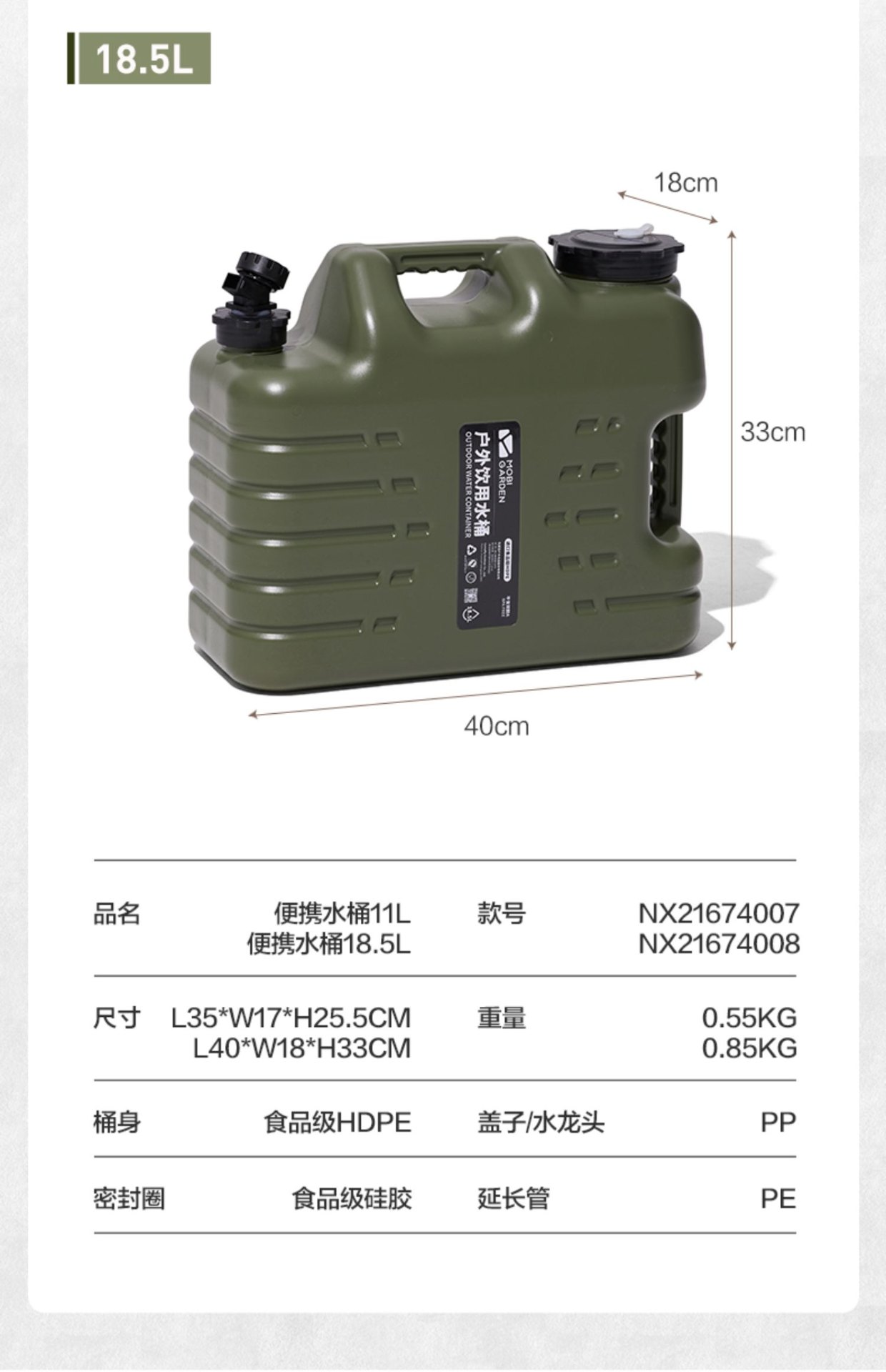 商品[国内直发] MobiGarden|精致露营便携手提带龙头户外水箱车载森系蓄水桶星泽PRO,价格¥67,第22张图片详细描述