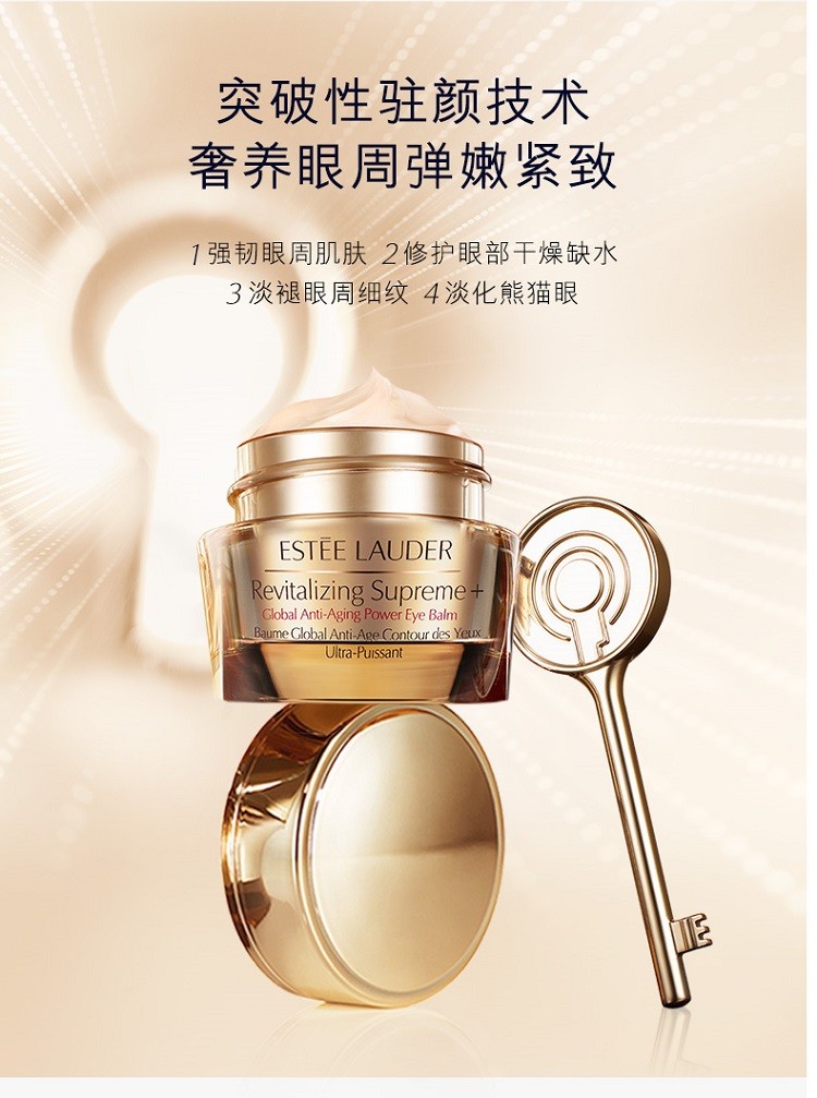 商品Estée Lauder|Estee lauder雅诗兰黛多效智妍蕴养眼霜15ML,价格¥426,第4张图片详细描述
