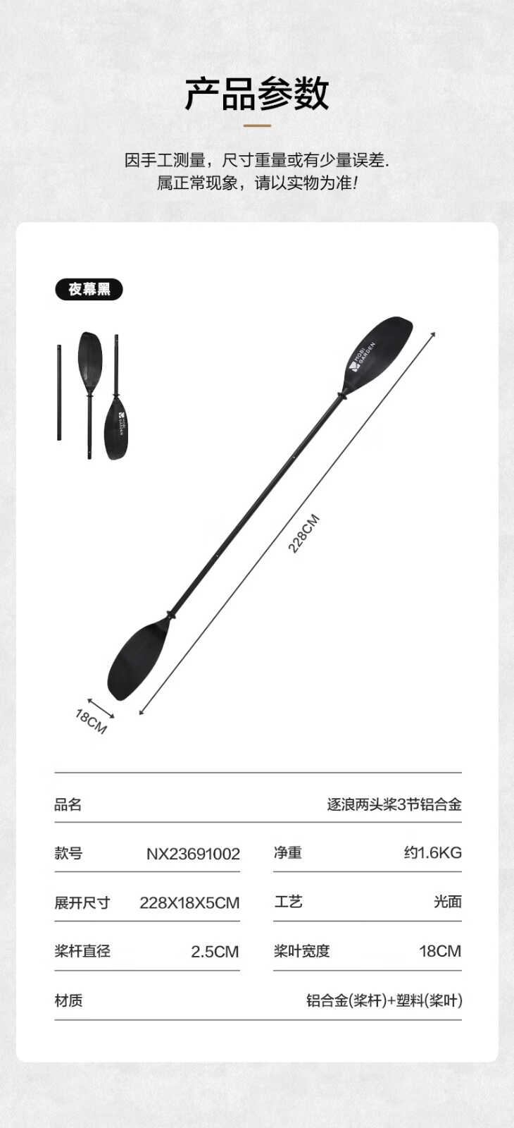 商品[国内直发] MobiGarden|逐浪三节两头桨 户外水上运动充气船船桨三节铝合金双头划水桨,价格¥170,第10张图片详细描述