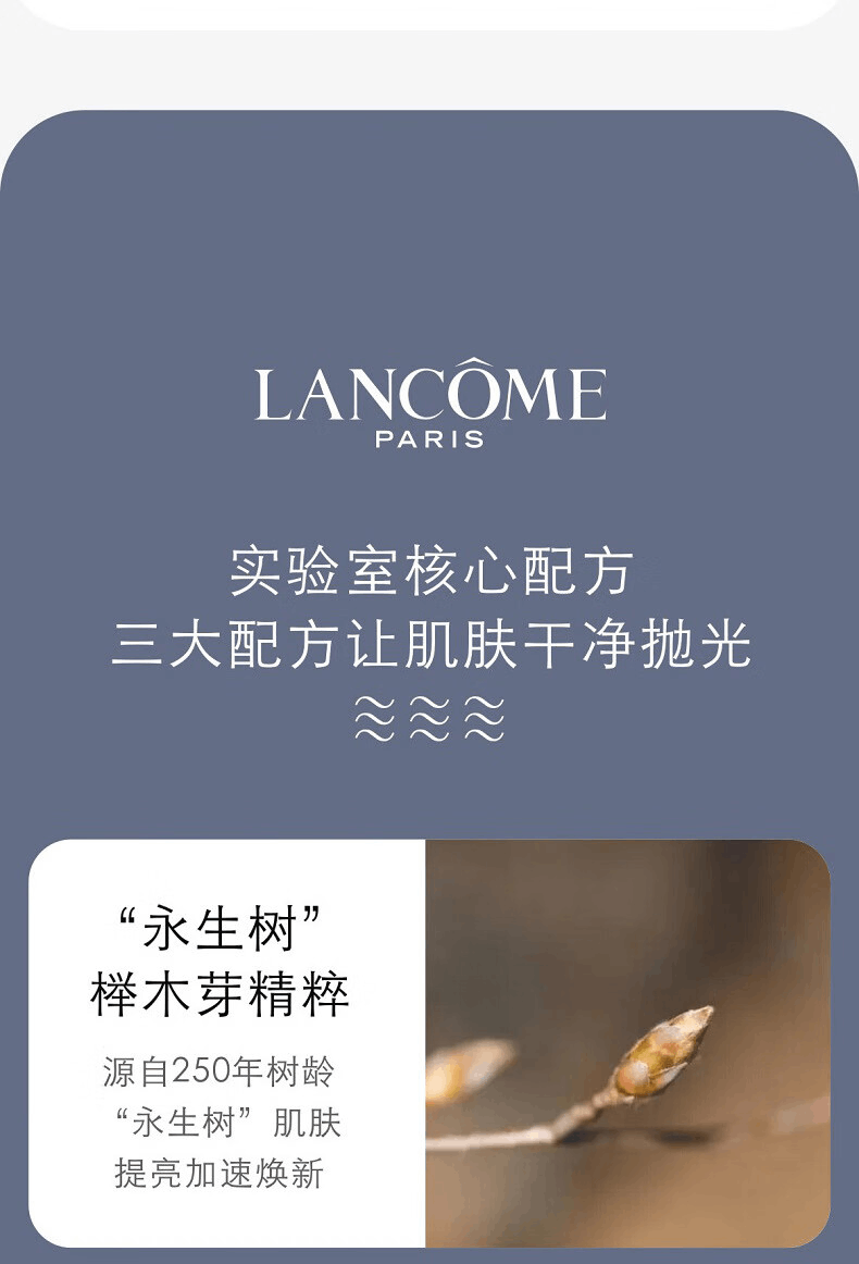 商品Lancôme|兰蔻极光精华水净澈焕肤柔肤水保湿补水控油混油皮闭口,价格¥104,第6张图片详细描述