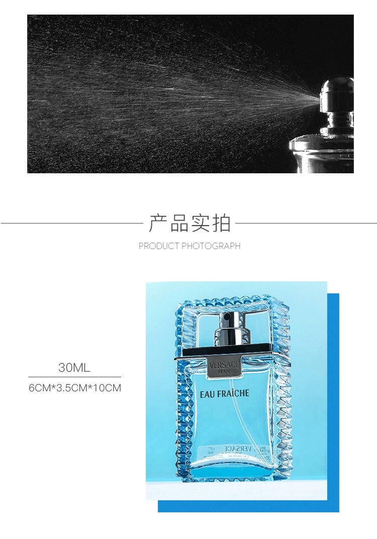 商品【原封正品】 Versace|范思哲 云淡风轻绅情男士淡香水 30/50/100ml 持久细腻清新 温暖缠绵,价格¥296,第11张图片详细描述