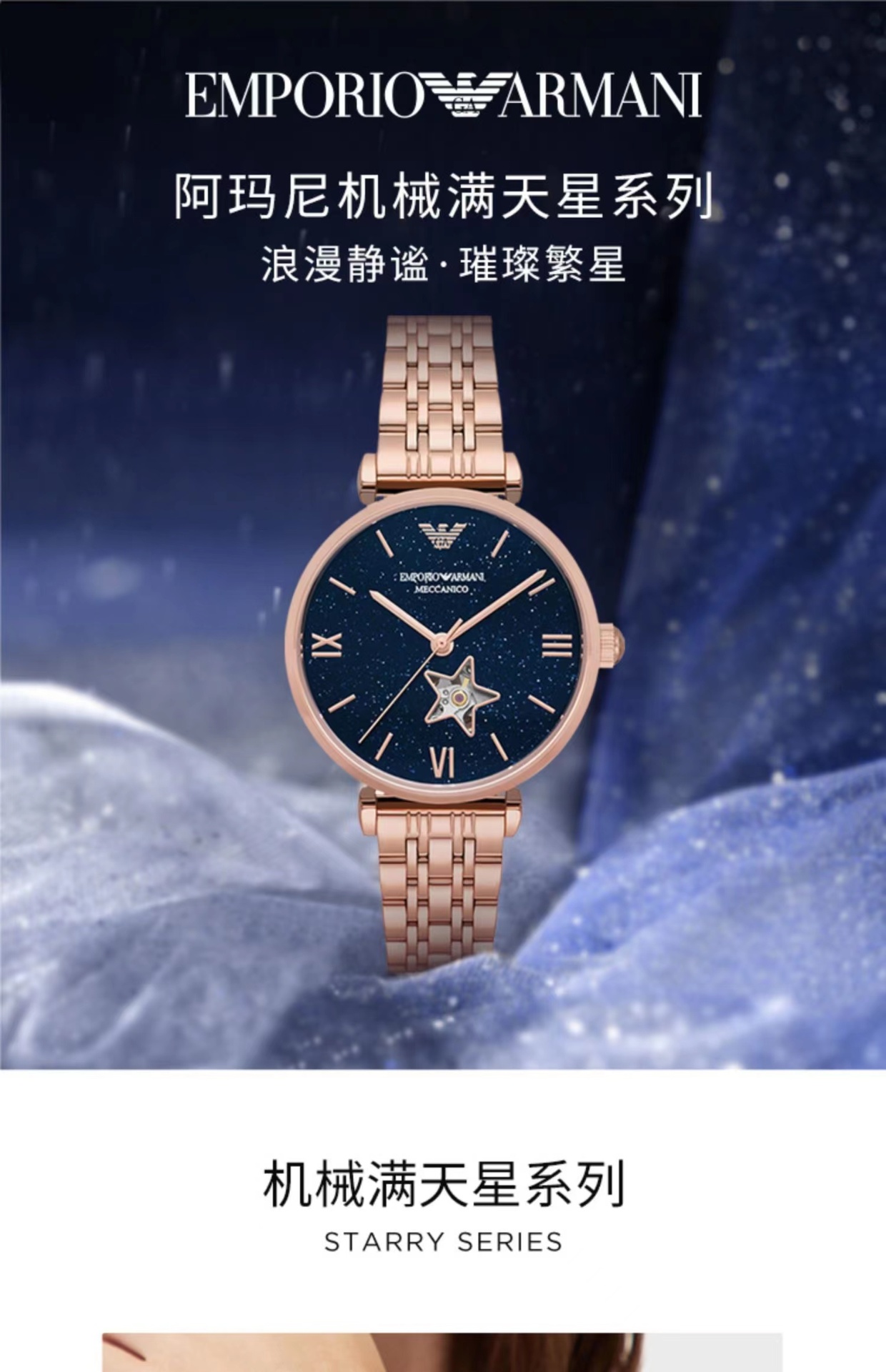 商品[国内直发] Emporio Armani|同款Armani阿玛尼机械满天星手表女 气质镂空机械表AR60043,价格¥2075,第1张图片详细描述