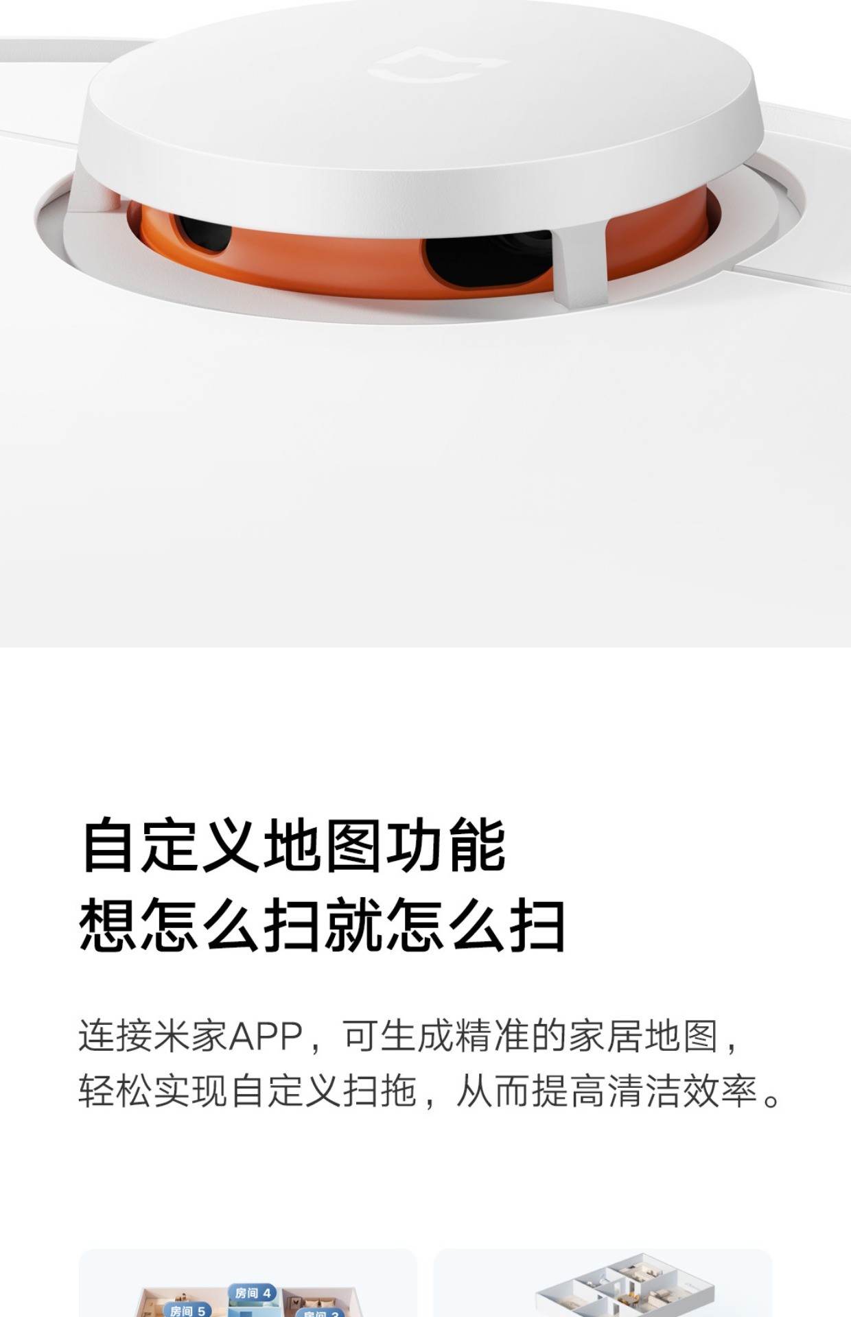 商品[国内直发] XIAOMI|小米米家扫地机器人3C家用全自动智能扫地拖地一体吸尘器三合一,价格¥2055,第9张图片详细描述