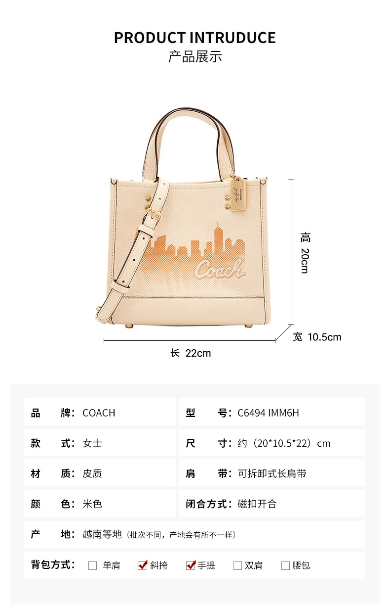 商品[国内直发] Coach|COACH 蔻驰 奢侈品 女士Dempsey系列纽约skyline图案米色皮质托特包斜跨包手拎包C6494 IMM6H,价格¥2351,第1张图片详细描述