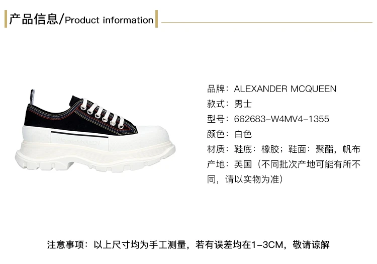 商品Alexander McQueen|ALEXANDER MCQUEEN 黑色男士帆布鞋 662683-W4MV4-1355,价格¥3756,第3张图片详细描述