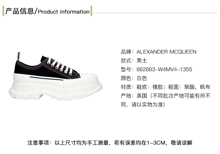 商品Alexander McQueen|ALEXANDER MCQUEEN 黑色男士帆布鞋 662683-W4MV4-1355,价格¥3708,第5张图片详细描述