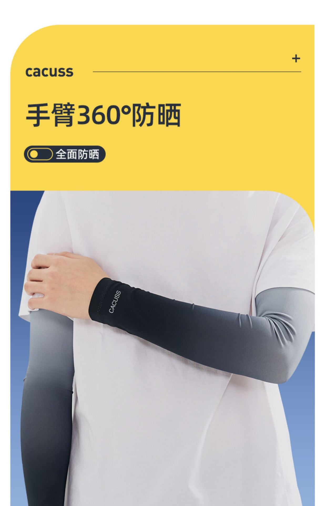商品[国内直发] CACUSS|CACUSS男士夏防晒冰袖渐变时尚遮阳防紫外线冰丝袖套骑车钓鱼户外-BX220029-BX0023-BX220037,价格¥74,第5张图片详细描述