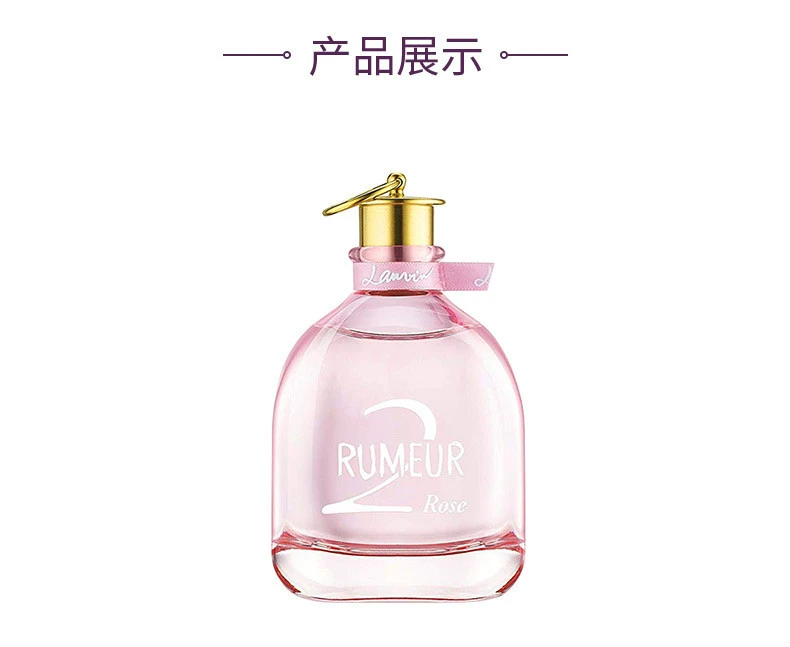 商品Lanvin|LANVIN 浪凡 玫瑰传说女士香水 EDP 100ml,价格¥226,第6张图片详细描述