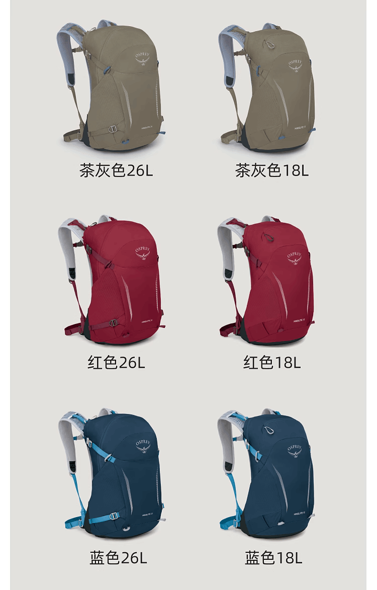 商品Osprey|Hikelite 18L/26L 骇客户外小鹰双肩背包徒步登山背包旅行包（香港仓发货）,价格¥953,第6张图片详细描述